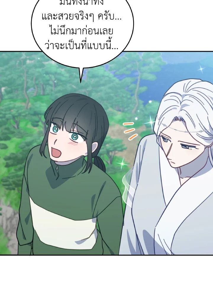 An Animal Hospital in the Border Area ตอนที่ 117 87