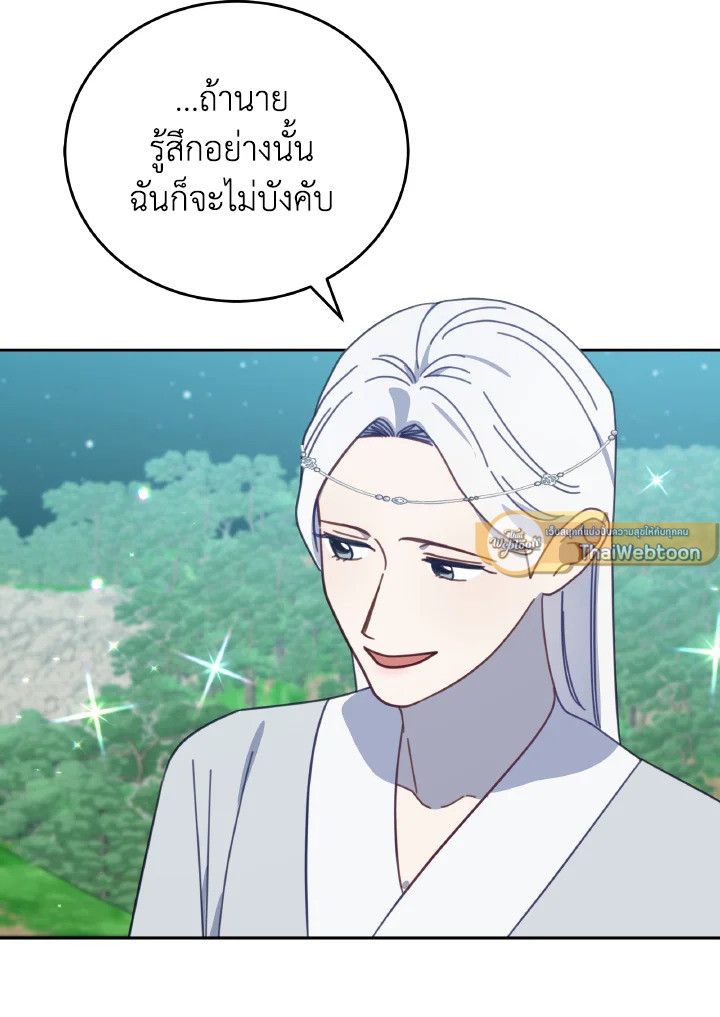 An Animal Hospital in the Border Area ตอนที่ 117 93