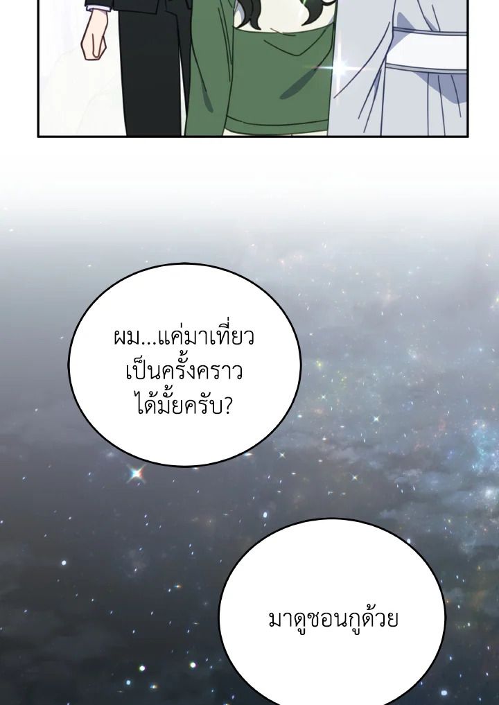 An Animal Hospital in the Border Area ตอนที่ 117 97