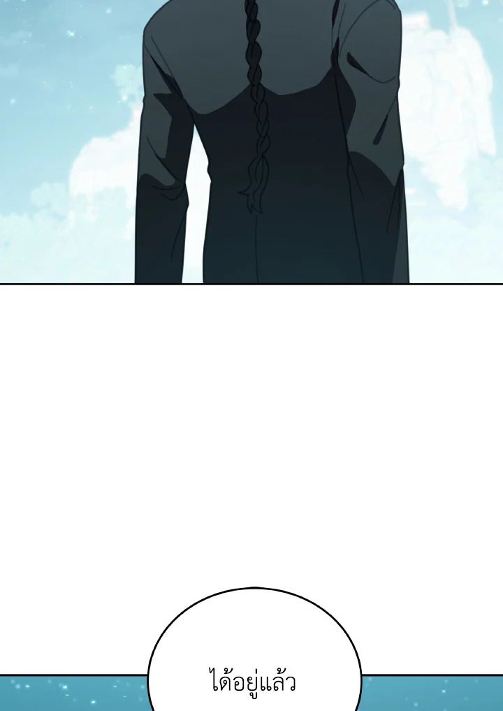 An Animal Hospital in the Border Area ตอนที่ 117 99