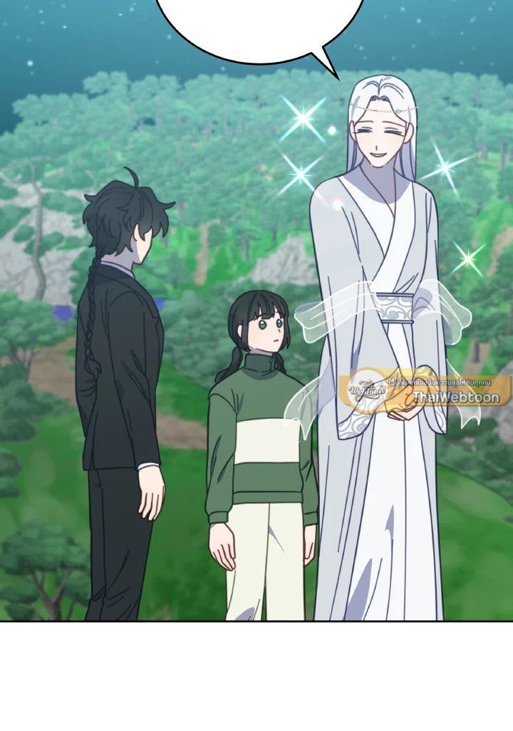 An Animal Hospital in the Border Area ตอนที่ 117 100