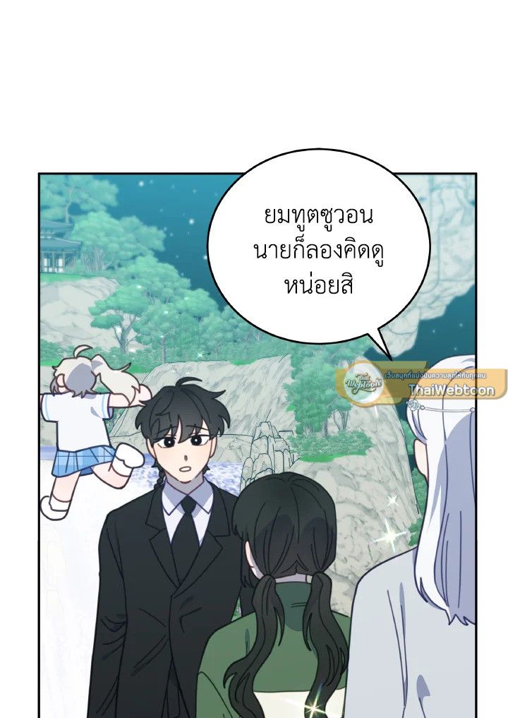 An Animal Hospital in the Border Area ตอนที่ 117 96