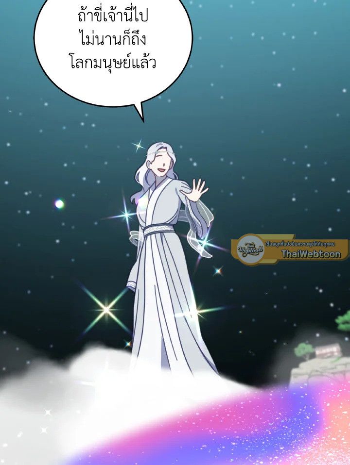 An Animal Hospital in the Border Area ตอนที่ 117 104