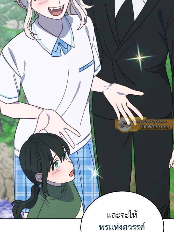 An Animal Hospital in the Border Area ตอนที่ 117 106