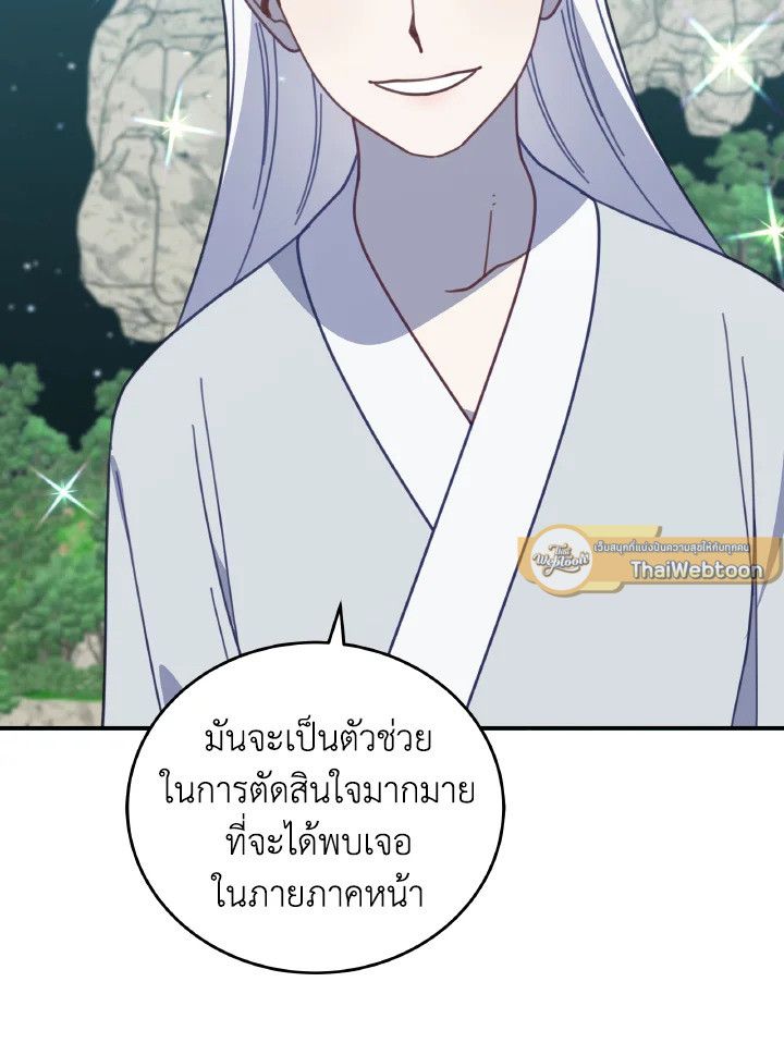 An Animal Hospital in the Border Area ตอนที่ 117 108