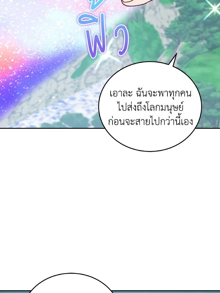 An Animal Hospital in the Border Area ตอนที่ 117 103