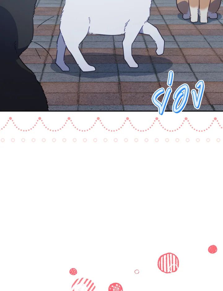 An Animal Hospital in the Border Area ตอนที่ 118 2