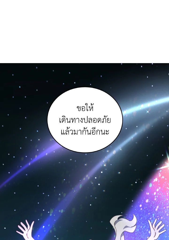 An Animal Hospital in the Border Area ตอนที่ 117 111