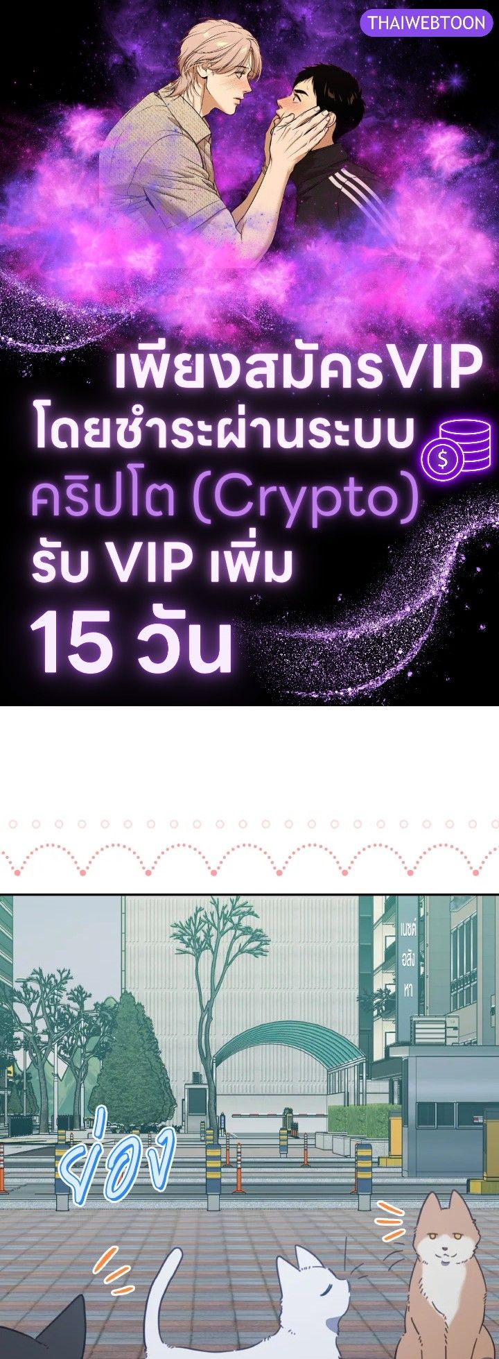 An Animal Hospital in the Border Area ตอนที่ 118 1