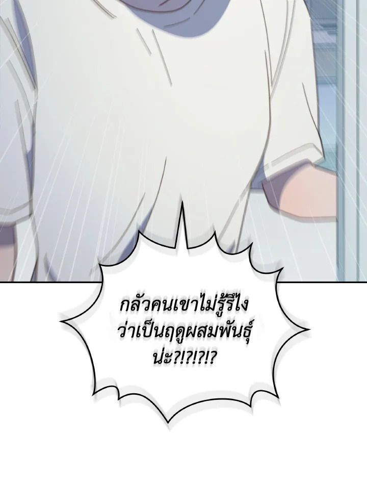 An Animal Hospital in the Border Area ตอนที่ 118 11