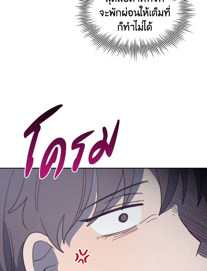 An Animal Hospital in the Border Area ตอนที่ 118 8