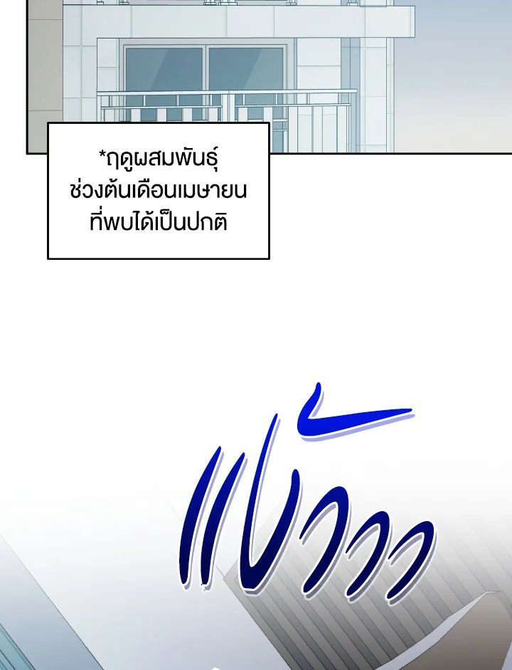 An Animal Hospital in the Border Area ตอนที่ 118 6