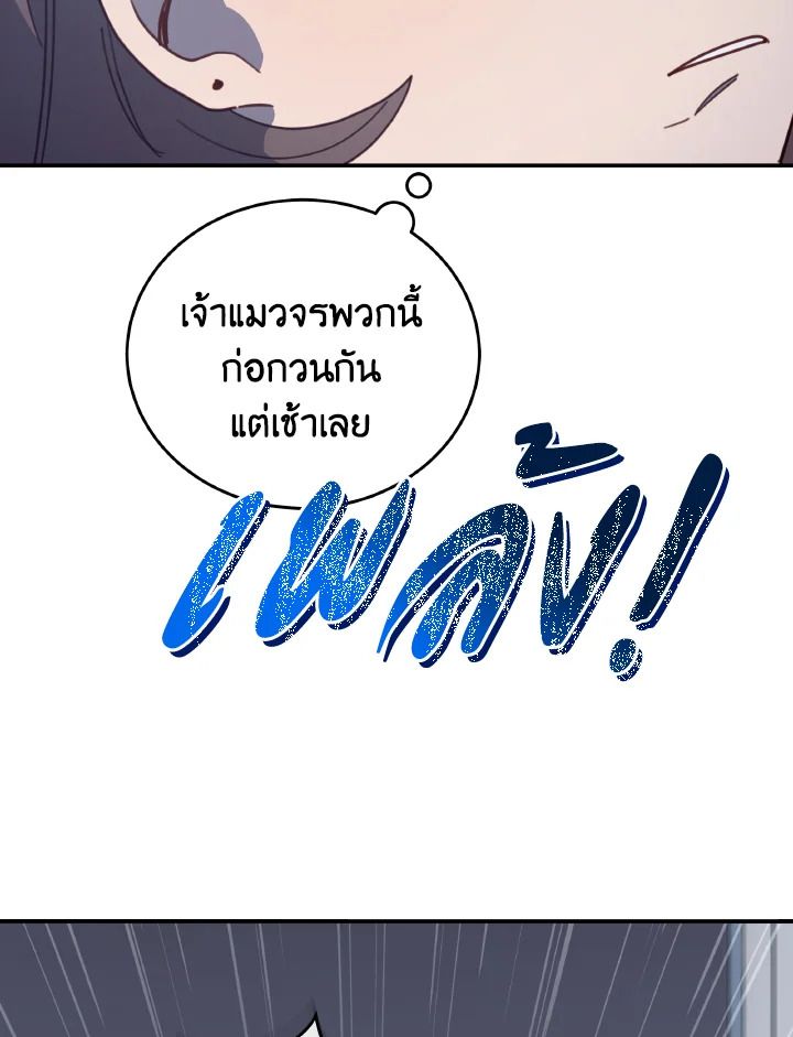 An Animal Hospital in the Border Area ตอนที่ 118 9