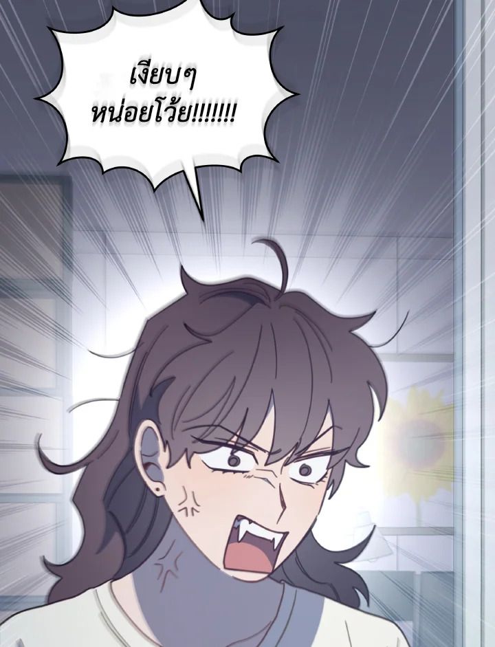 An Animal Hospital in the Border Area ตอนที่ 118 10