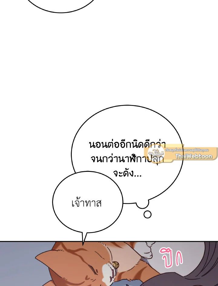 An Animal Hospital in the Border Area ตอนที่ 118 13