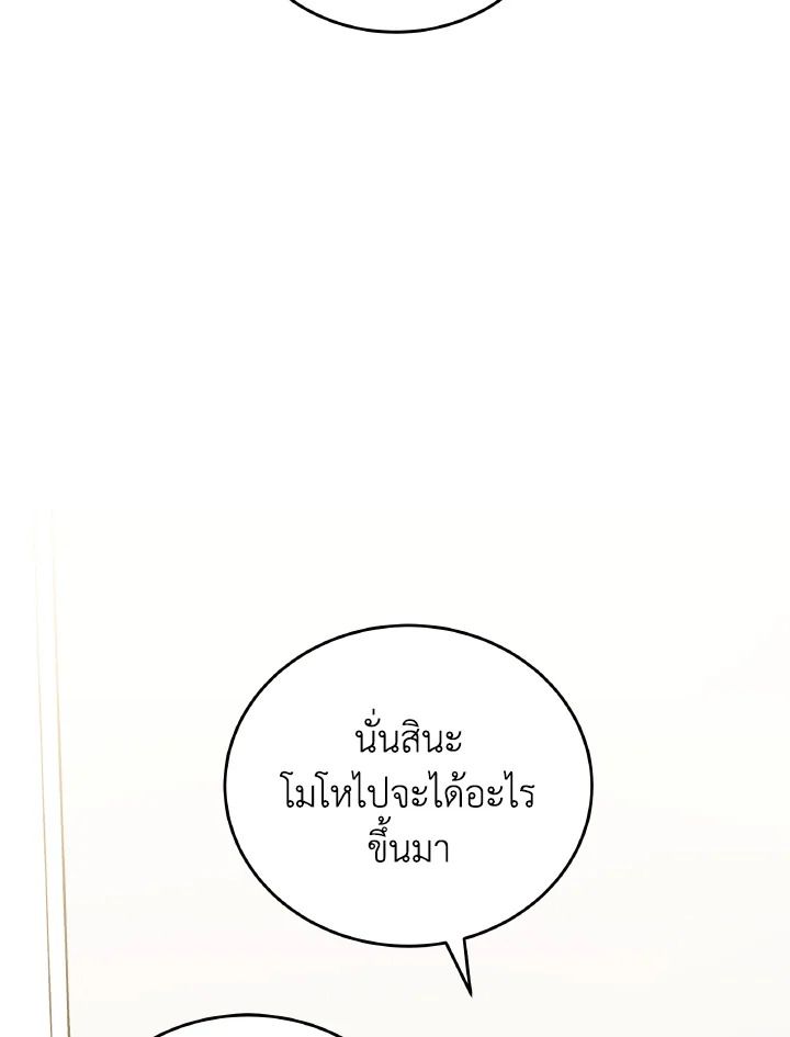 An Animal Hospital in the Border Area ตอนที่ 118 15