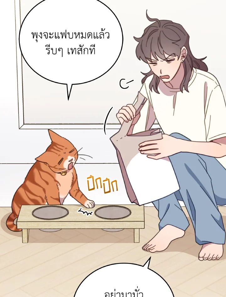 An Animal Hospital in the Border Area ตอนที่ 118 16