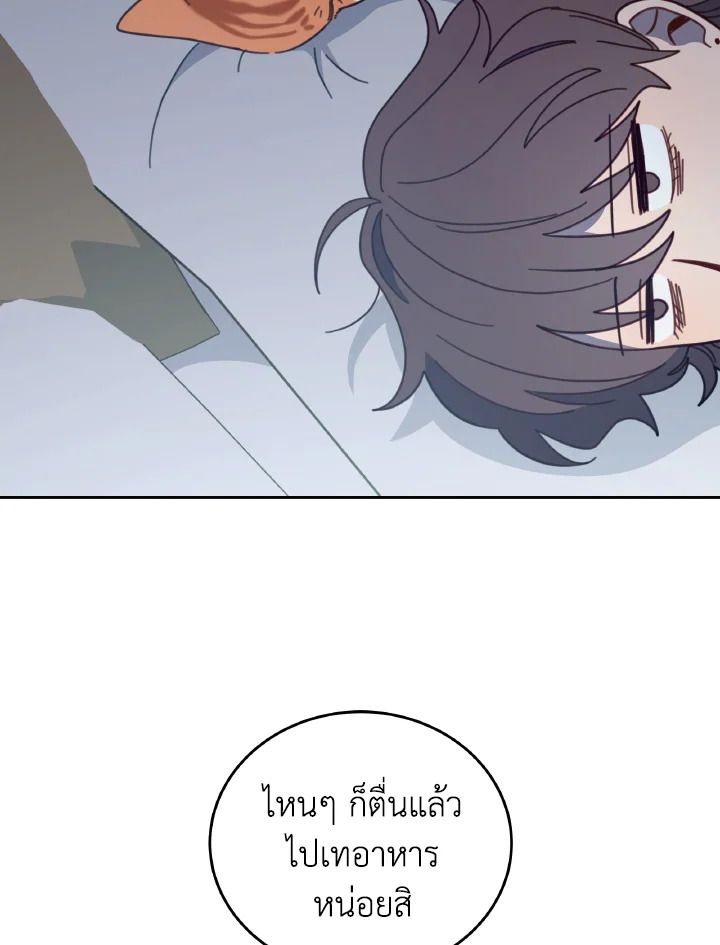 An Animal Hospital in the Border Area ตอนที่ 118 14