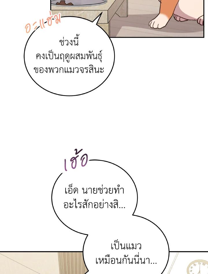 An Animal Hospital in the Border Area ตอนที่ 118 18