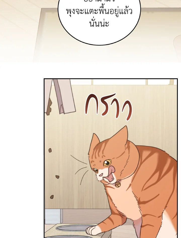 An Animal Hospital in the Border Area ตอนที่ 118 17