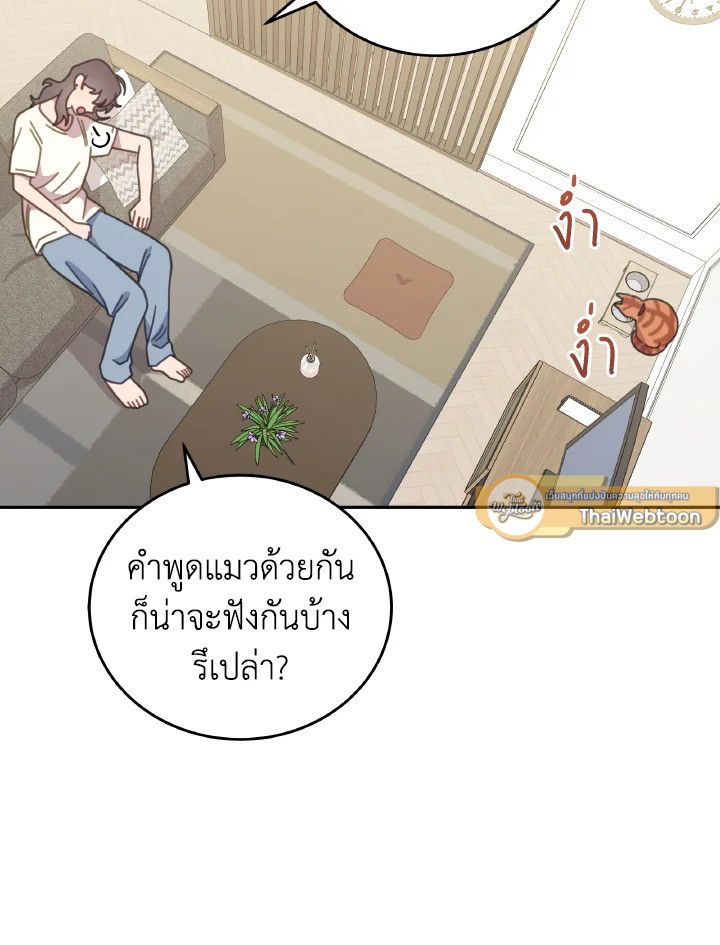 An Animal Hospital in the Border Area ตอนที่ 118 19
