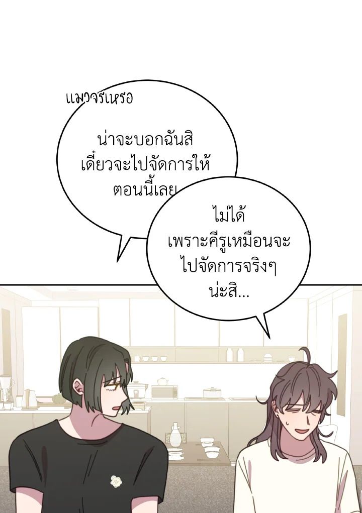 An Animal Hospital in the Border Area ตอนที่ 118 23