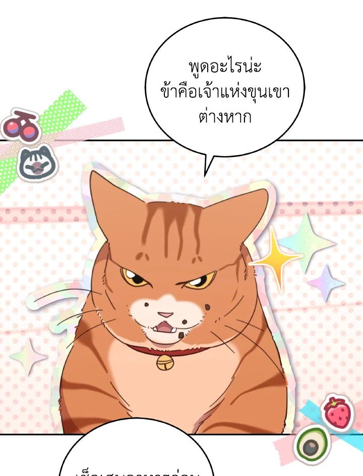 An Animal Hospital in the Border Area ตอนที่ 118 20