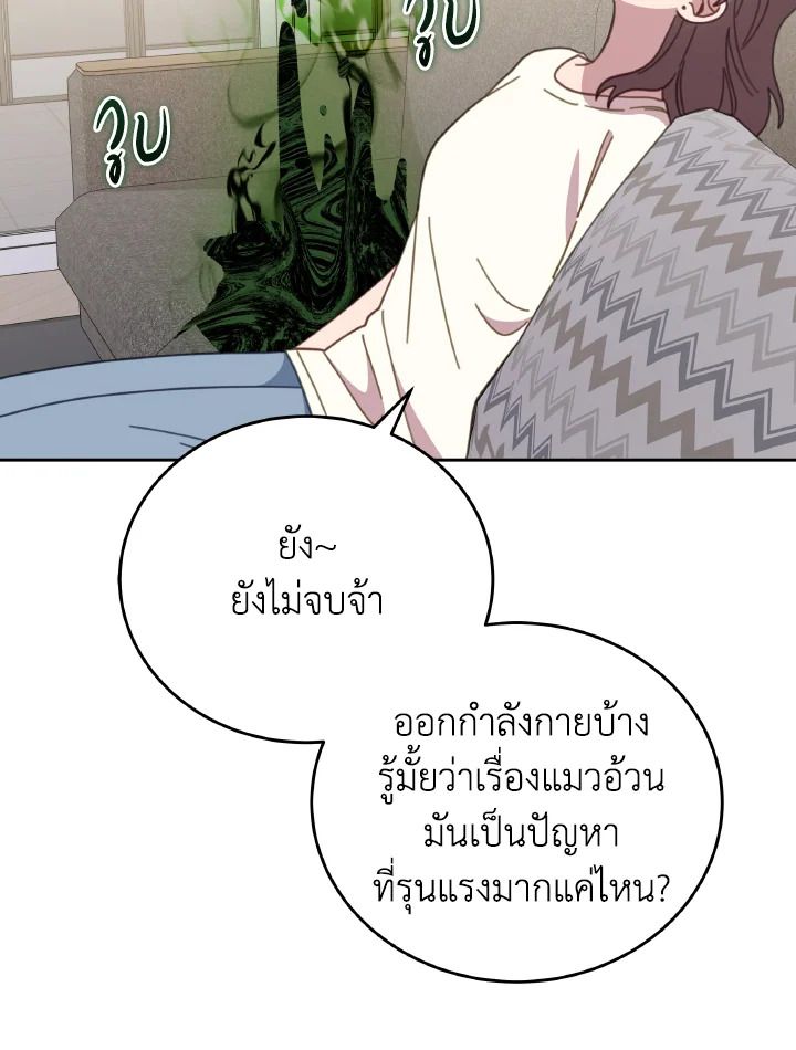 An Animal Hospital in the Border Area ตอนที่ 118 22