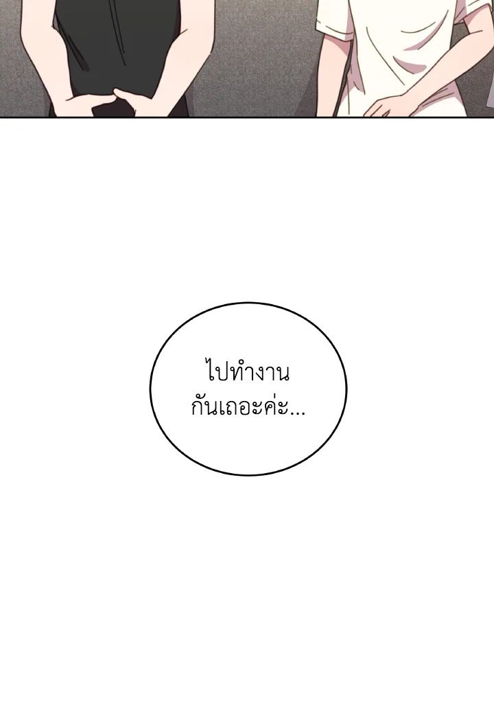 An Animal Hospital in the Border Area ตอนที่ 118 24