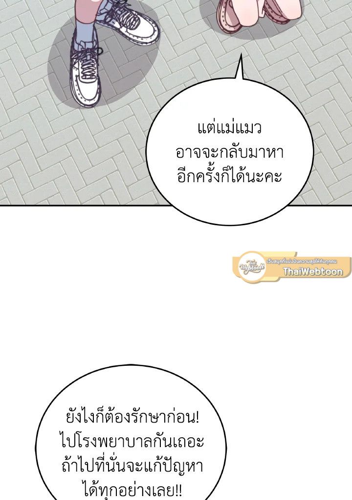 An Animal Hospital in the Border Area ตอนที่ 118 31