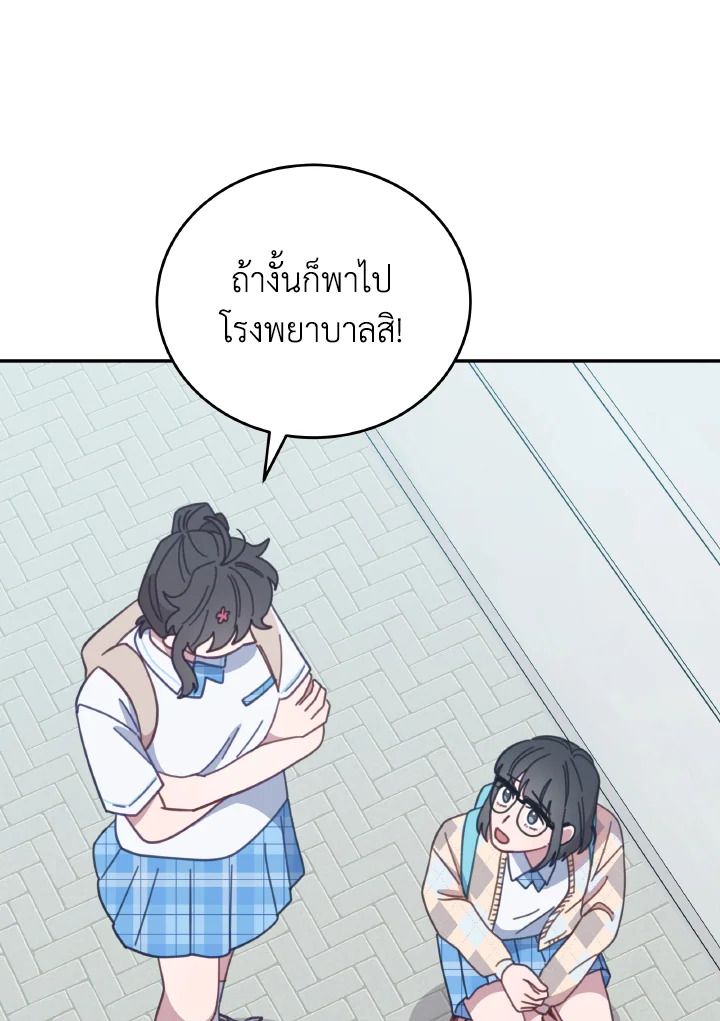 An Animal Hospital in the Border Area ตอนที่ 118 30