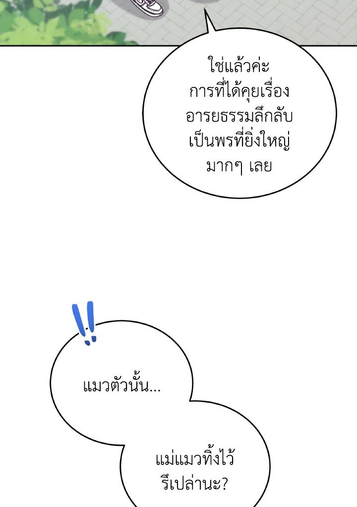 An Animal Hospital in the Border Area ตอนที่ 118 27