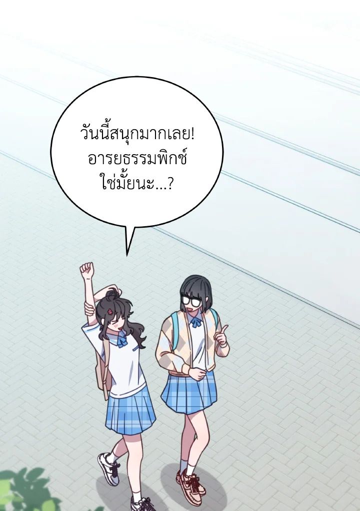 An Animal Hospital in the Border Area ตอนที่ 118 26