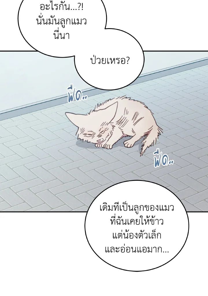 An Animal Hospital in the Border Area ตอนที่ 118 29