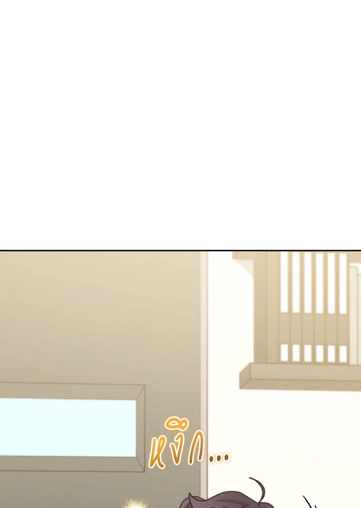 An Animal Hospital in the Border Area ตอนที่ 118 33