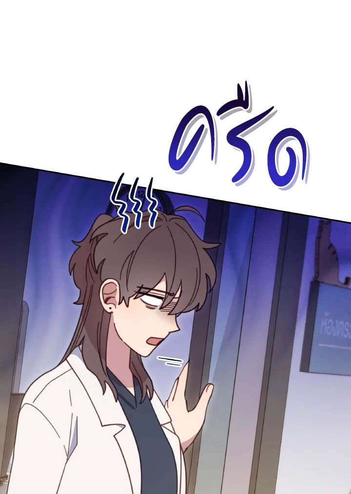 An Animal Hospital in the Border Area ตอนที่ 118 36