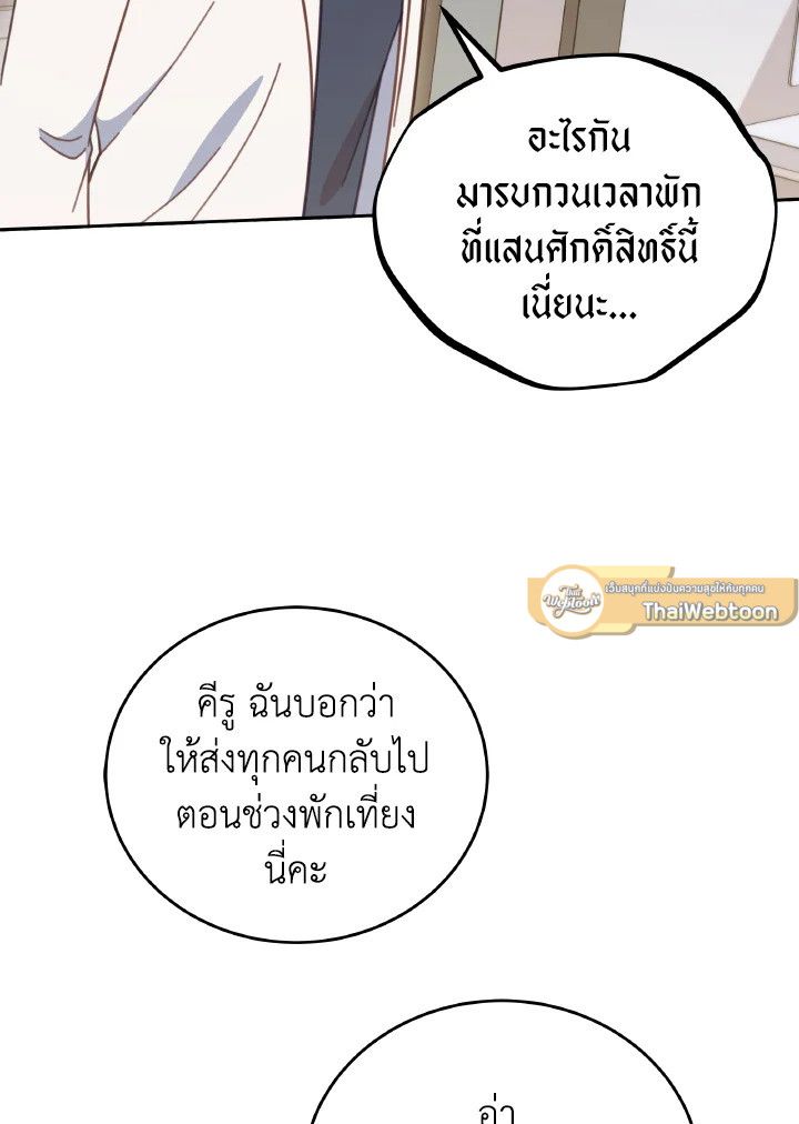 An Animal Hospital in the Border Area ตอนที่ 118 37