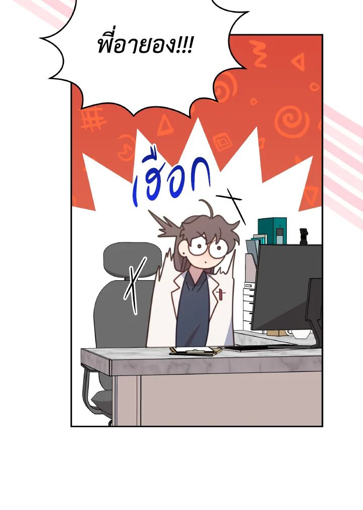 An Animal Hospital in the Border Area ตอนที่ 118 35