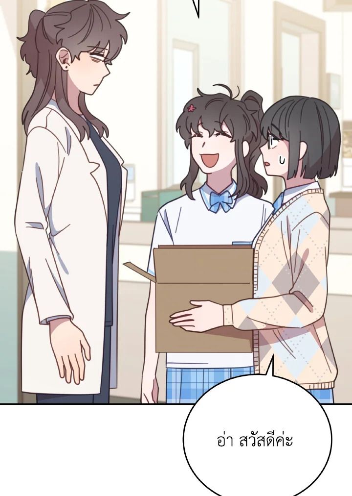 An Animal Hospital in the Border Area ตอนที่ 118 40