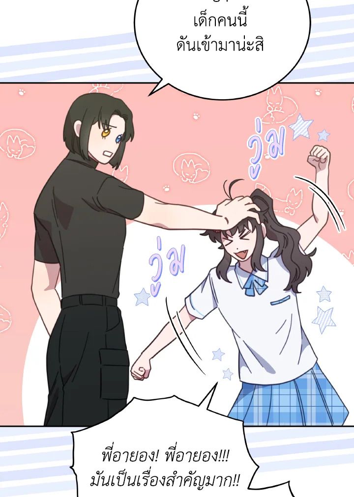 An Animal Hospital in the Border Area ตอนที่ 118 38