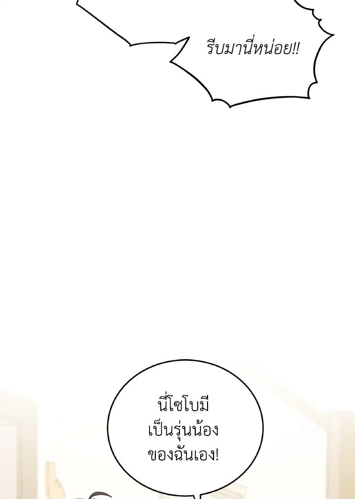 An Animal Hospital in the Border Area ตอนที่ 118 39