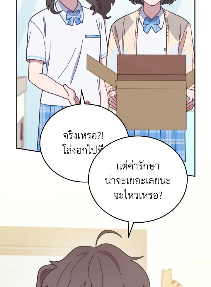 An Animal Hospital in the Border Area ตอนที่ 118 45