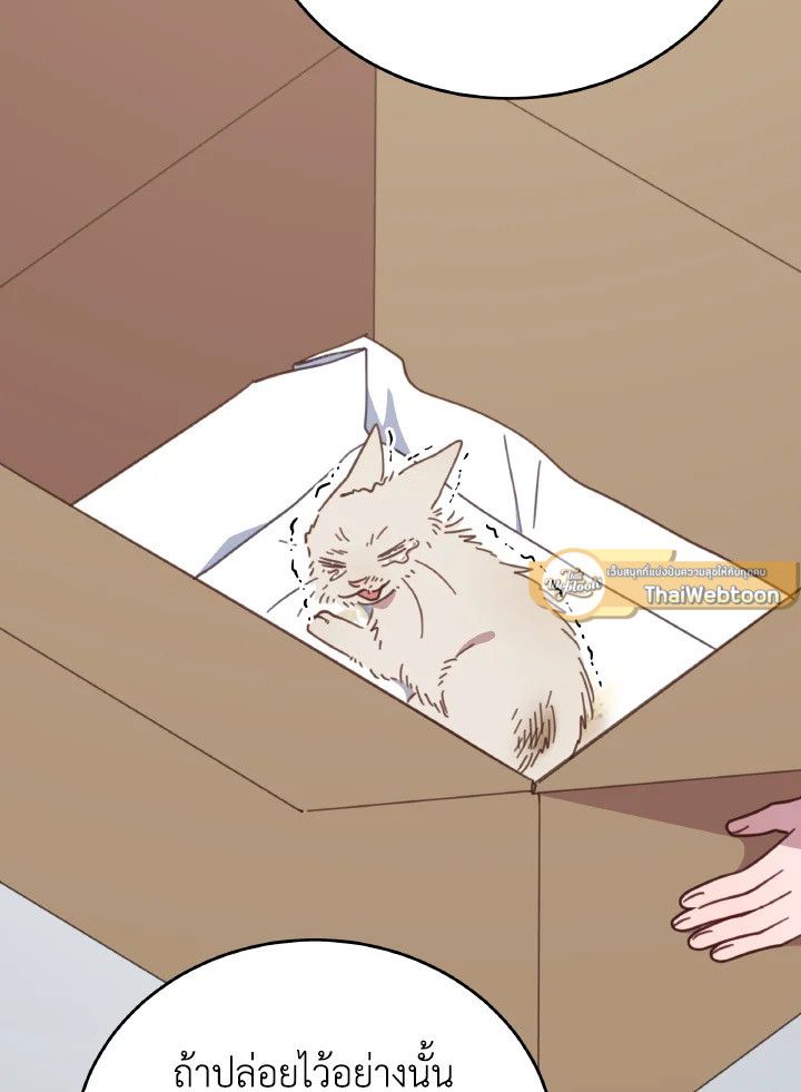 An Animal Hospital in the Border Area ตอนที่ 118 43