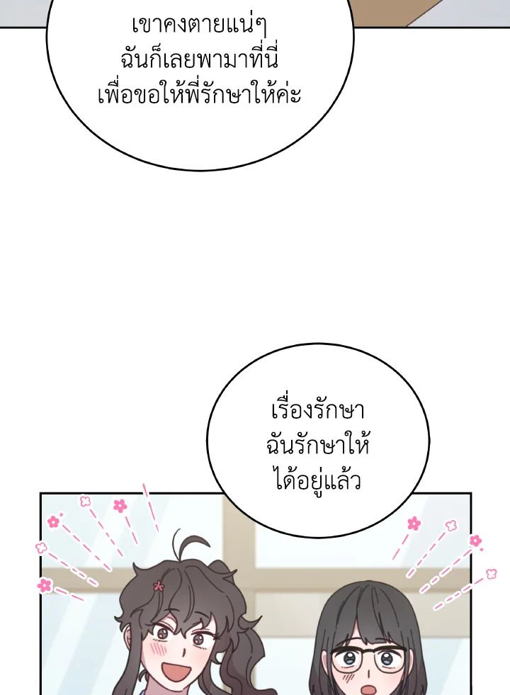 An Animal Hospital in the Border Area ตอนที่ 118 44