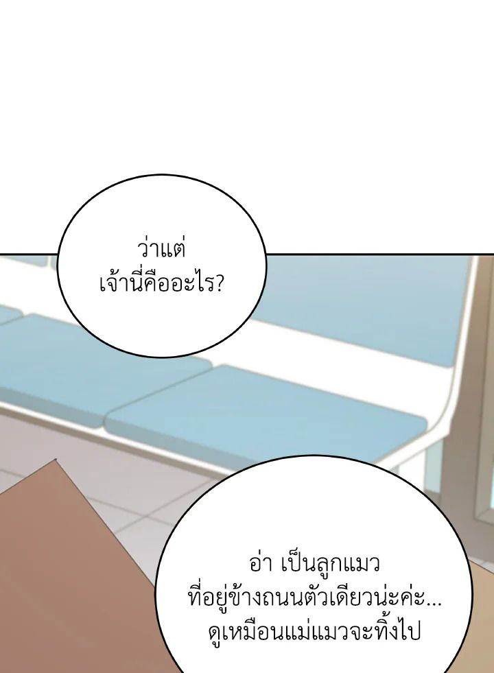 An Animal Hospital in the Border Area ตอนที่ 118 42