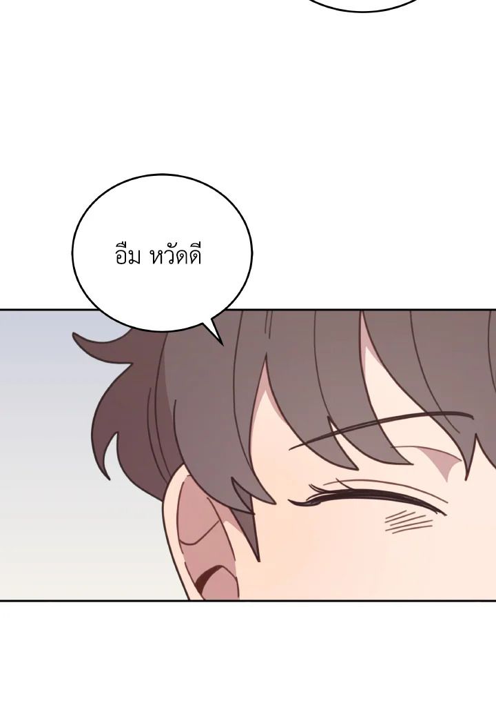 An Animal Hospital in the Border Area ตอนที่ 118 41