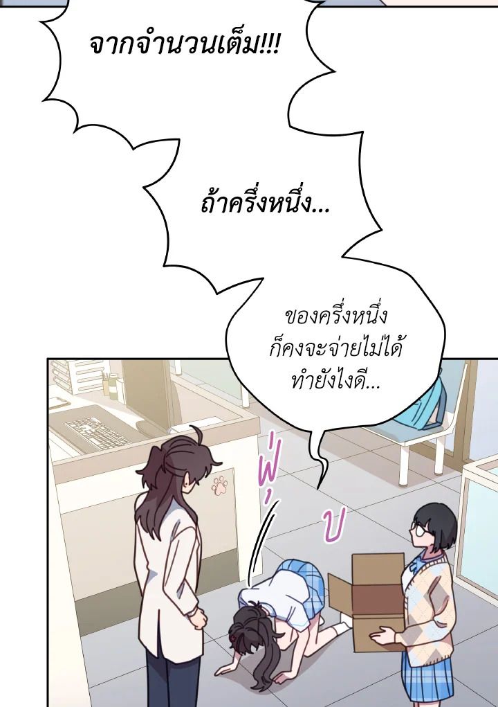 An Animal Hospital in the Border Area ตอนที่ 118 56