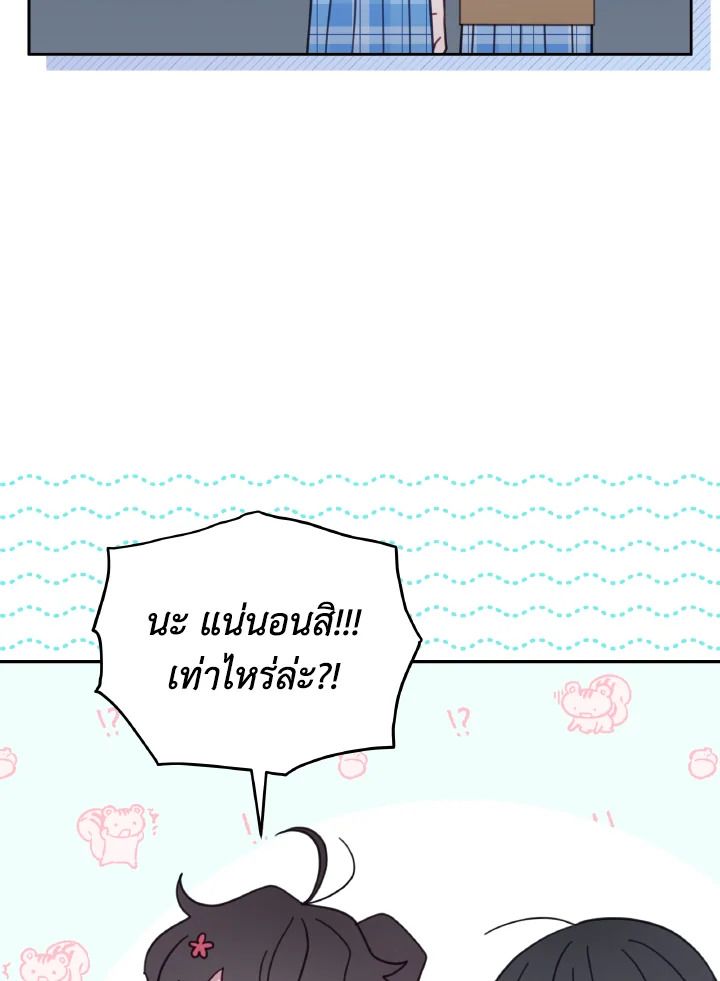 An Animal Hospital in the Border Area ตอนที่ 118 48