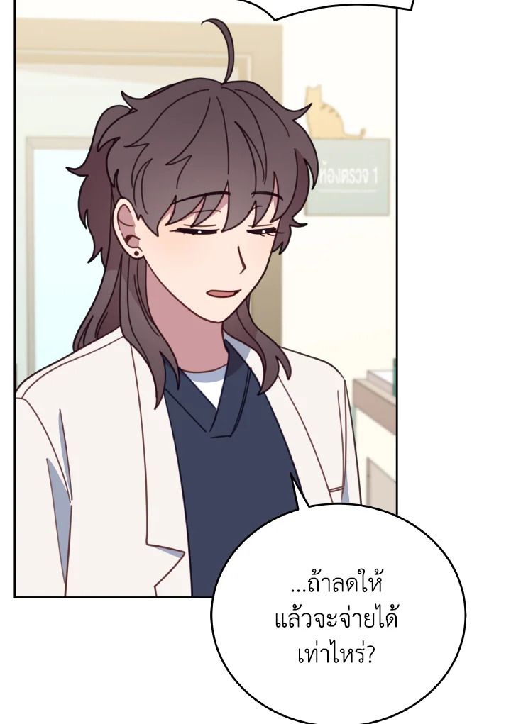 An Animal Hospital in the Border Area ตอนที่ 118 54