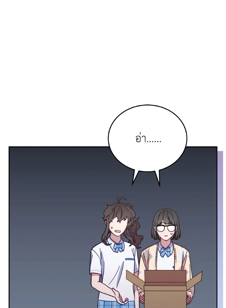 An Animal Hospital in the Border Area ตอนที่ 118 47